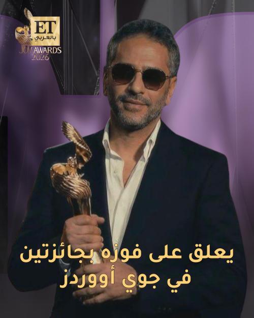 فضل شاكر يعلق على فوزه بجائزتين