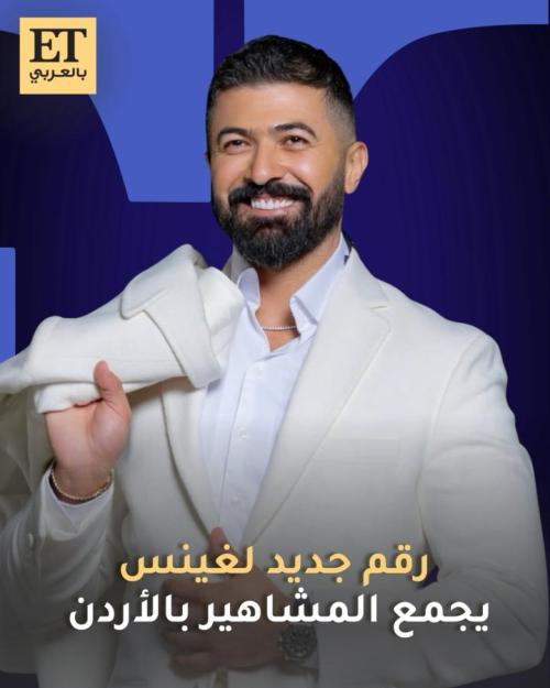 سيف نبيل يشارك في غينس أطول حبل غسيل