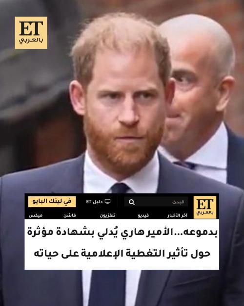 الأمير هاري