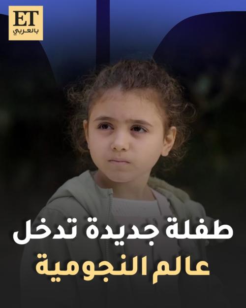 روسيل زعيتر تدخل عالم النجومية