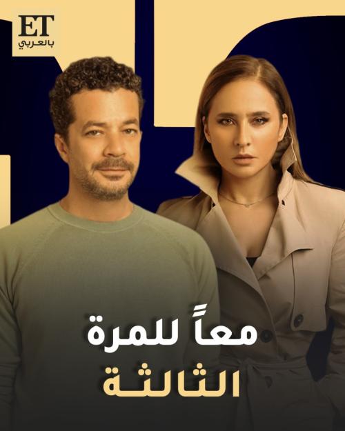 شريف سلامة ونيللي كريم على قد الحب