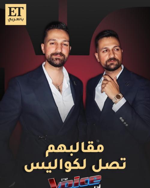 مقالب الششتري توينز تصل إلى كواليس ذا فويس