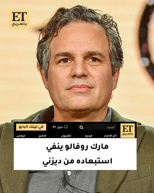 مارك روفالو