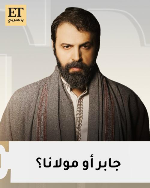 مسلسل مولانا تيم حسن