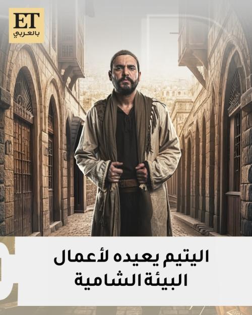 سامر إسماعيل اليتيم