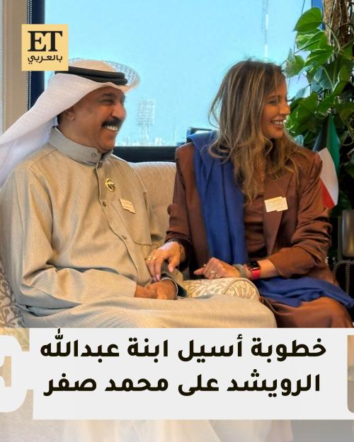 أسيل ابنة عبدالله الرويشد