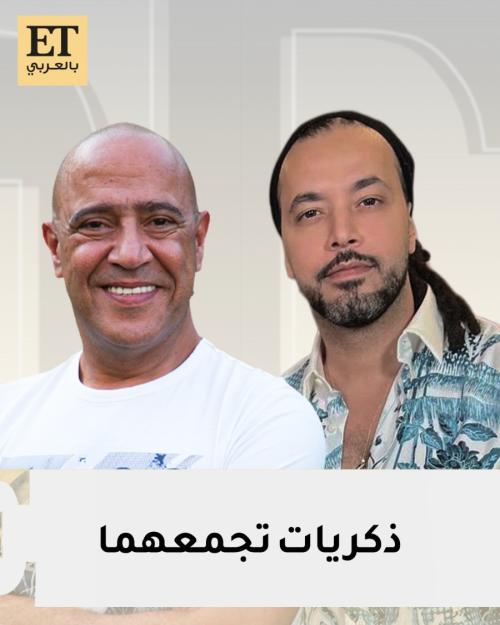 ذكريات تجمع أشرف عبد الباقي وعبد الفتاح الجريني