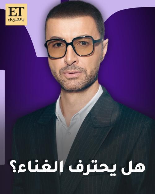 هل يحترف بلال العربي الغناء