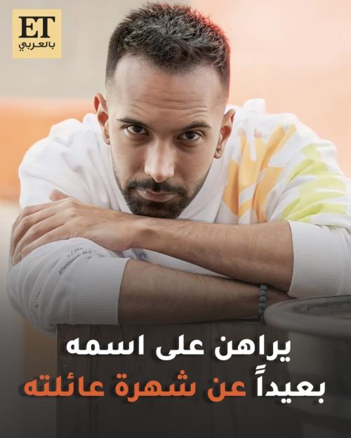 طيف إبراهيم يراهن على اسمه بعيداً عن شهرة عائلته