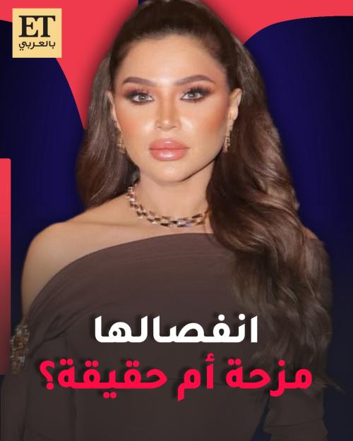 انفصال نهى نبيل بعد 17 سنة بين الحقيقة وكذبة أبريل
