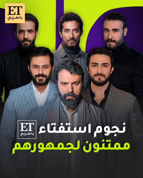 تيم حسن عمرو سعد ألكسندر علوم باسم مغنية عبدالله بو شهري نوردو