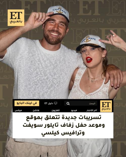 تايلور سويفت