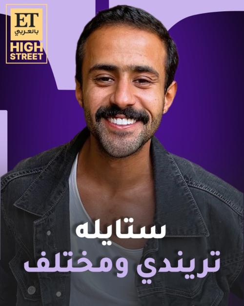 ستايل ناصر الدوسري تريندي ومختلف