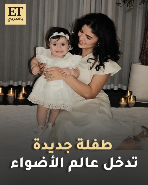 ابنة أصالة كامل تدخل عالم الأضواء