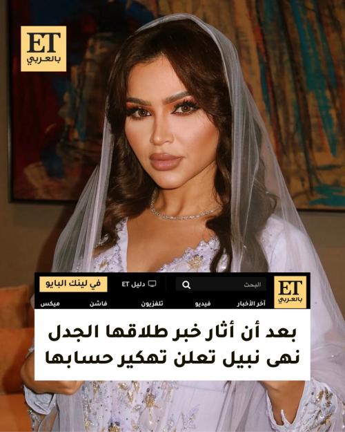 نهى نبيل