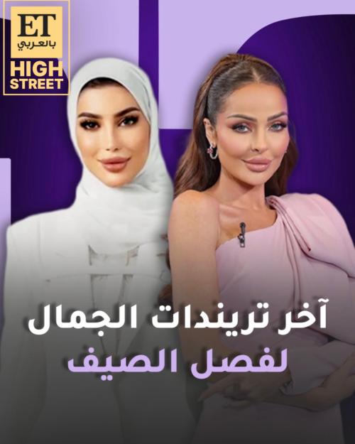 الدكتورة أمينة نبيل وزين كرزون