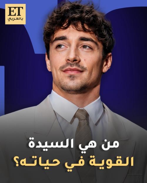 تشارلز