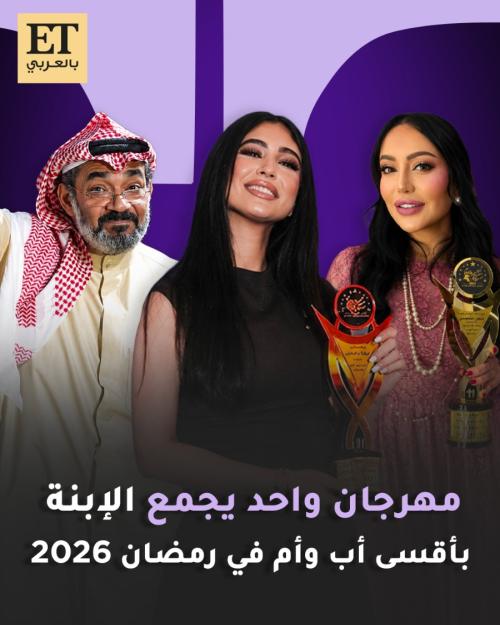 مهرجان نجوم الفن والإعلام في الكويت