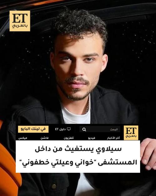 سيلاوي مخطوف