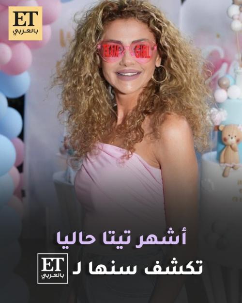 تيتا أمولة