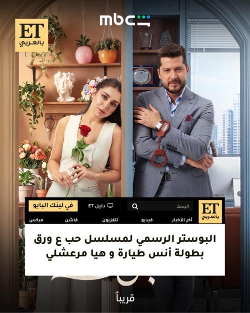 بوستر حب ع ورق