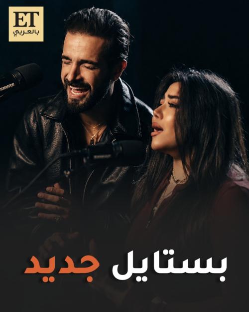 نوردو ورحمة محسن بستايل جديد