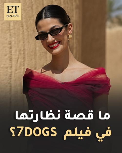 ما قصة نظارة تارا عماد