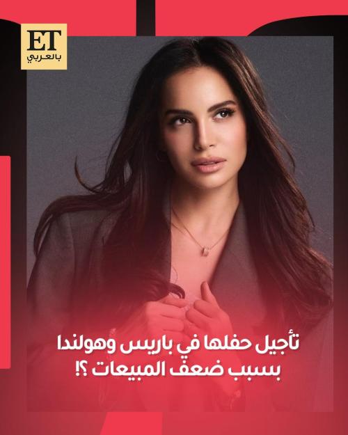 امال ماهر