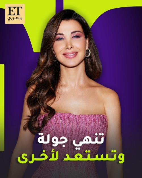 نانسي عجرم في أستراليا سيدني