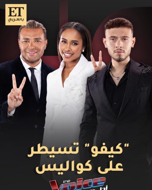 ذا فويس كيدز نصف النهائي