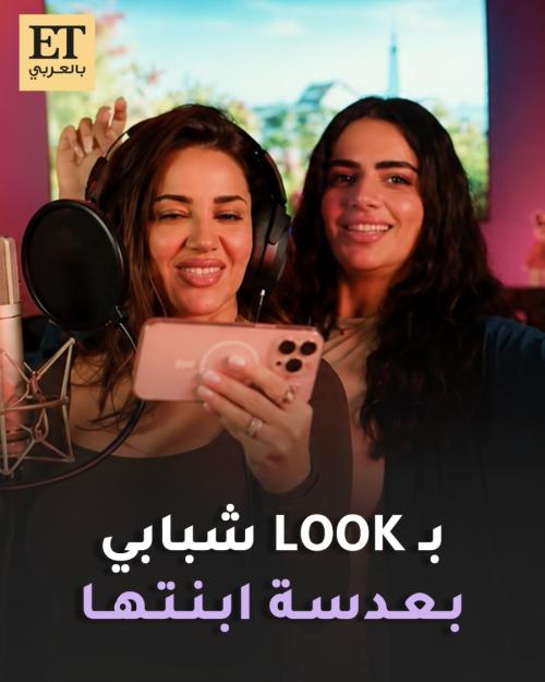 ديانا حداد وابنتها صوفي