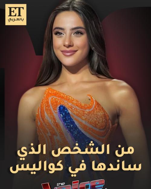 من الشخص الذي ساند أندريا طايع بكواليس ذا فويس كيدز