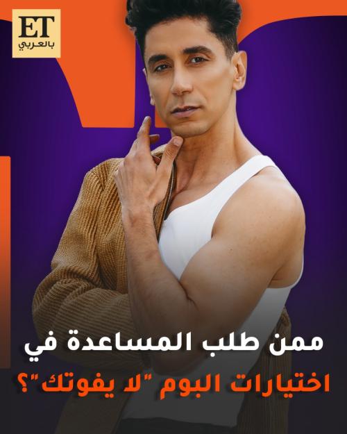 أيمن الأعتر