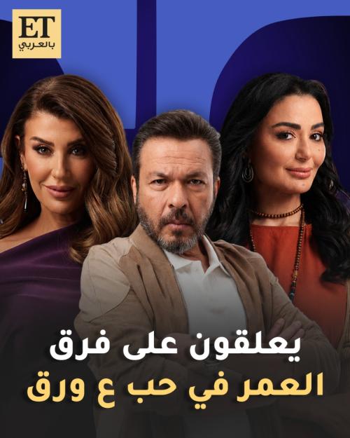 سعد مينا ديما الجندي ريتا حرب