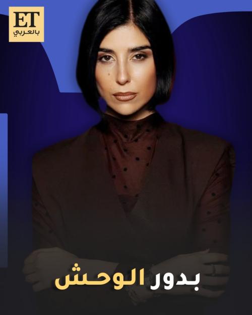زينة مكي بدور الوحش في مسلسل ممكن