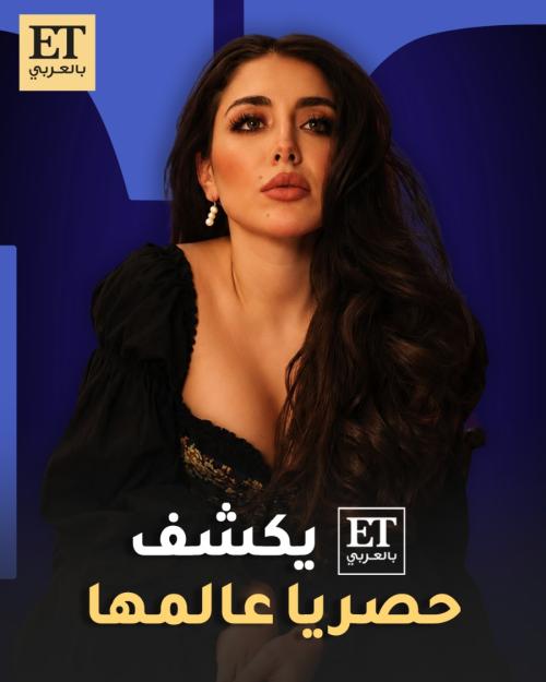 هيا مرعشلي عن لين الطحان