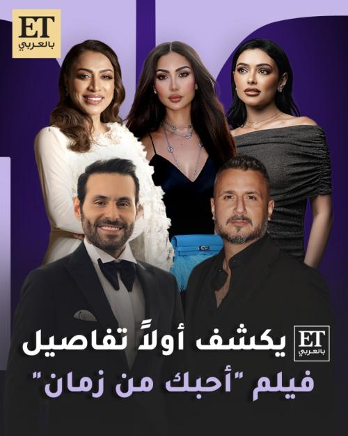 فيلم أحبك من زمان