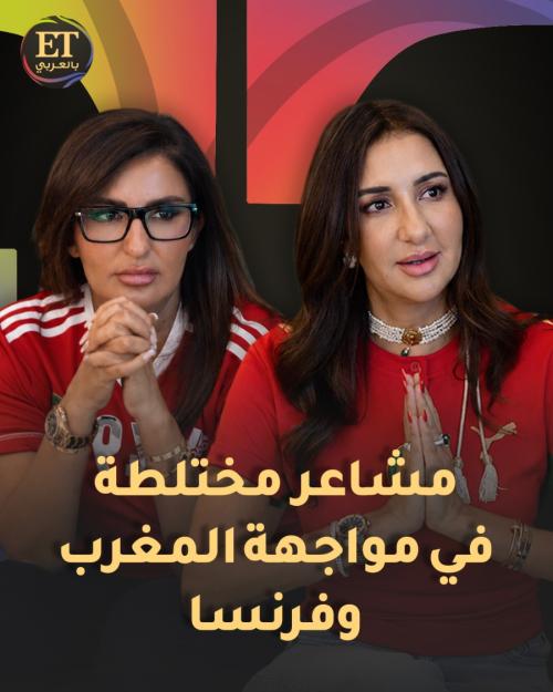 مشاعر مختلطة لشذى حسون وسلمى بنعمر في مواجهة المغرب وفرنسا