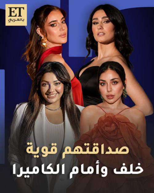 هيا مرعشلي وبطلات حب ع ورق صداقتهم قوية خلف وأمام الكاميرا