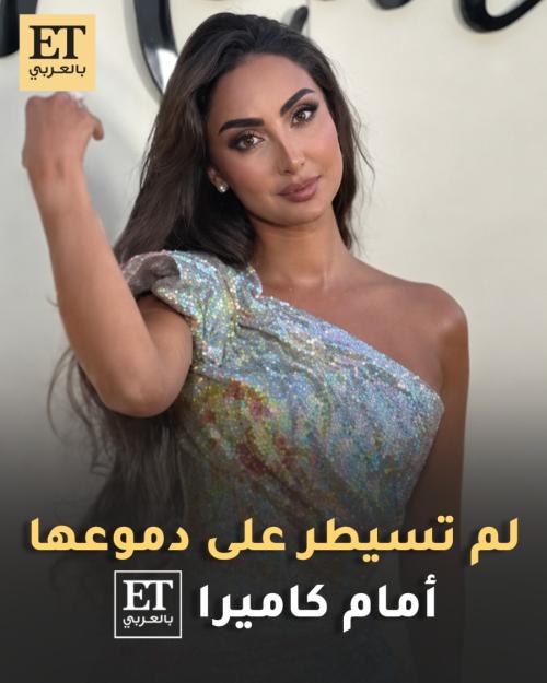 نور الغندور لم تسيطر على دموعها أمام كاميرا ET بالعربي
