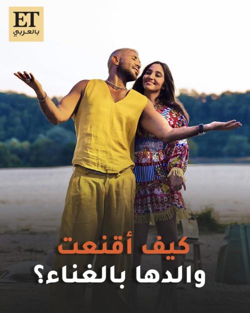 كيف أقنعت جودي والدها أحمد سعد بالغناء