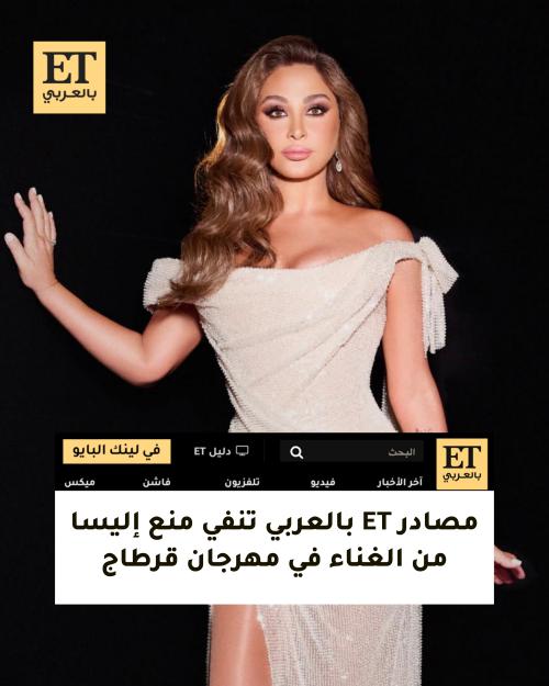 اليسا