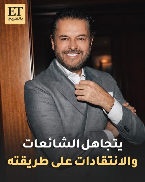 راغب علامة يتجاهل الشائعات والانتقادات على طريقته