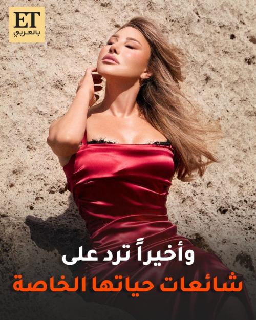 نجوى كرم تكشف سبب غيابها وترد على شائعات حياتها الخاصة