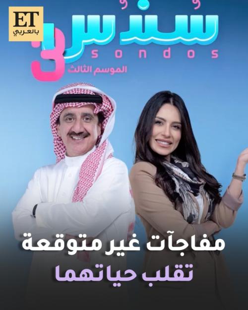 مسلسل سندس 3 مفاجآت غير متوقعة تقلب حياة عبد الرحمن وسندس