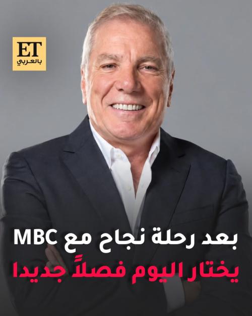 بعد رحلة نجاح مع MBC… علي جابر يختار اليوم فصلاً جديدا
