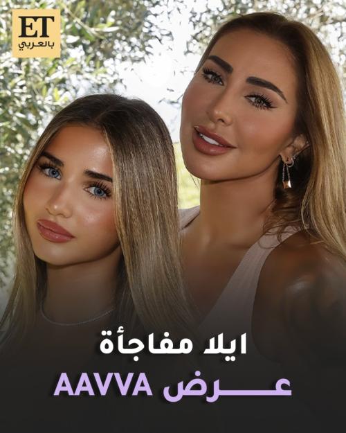 إيلا وأمها جويل مردينيان