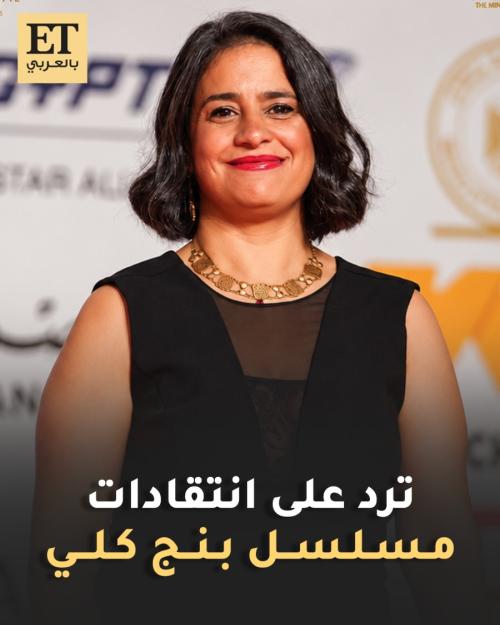 نادين خان عن مسلسل بنج كلي