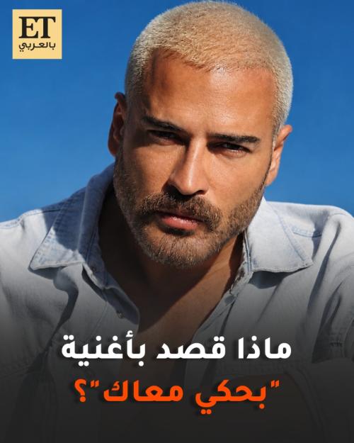وسام حنا أغنية بحكي معاك