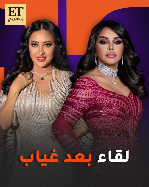 أحلام الشامسي ولطيفة التونسية